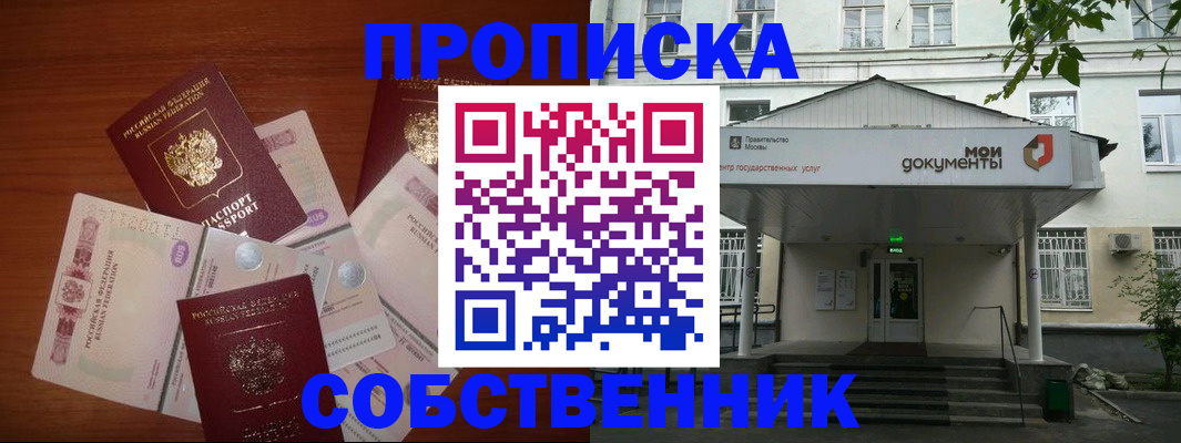 прописка для военкомата в Тольятти