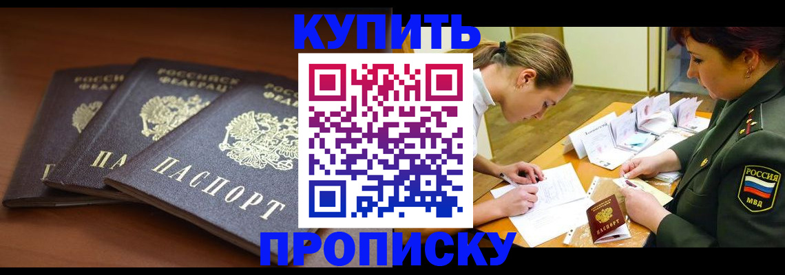 прописка гарантия в Тольятти