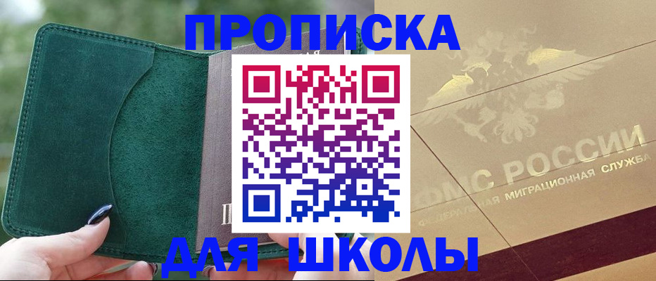 прописка для кредита в Тольятти