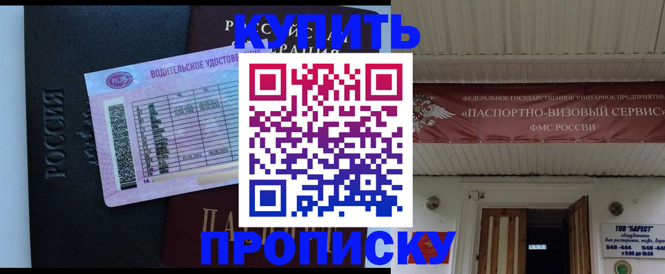 временная регистрация поиск в Тольятти