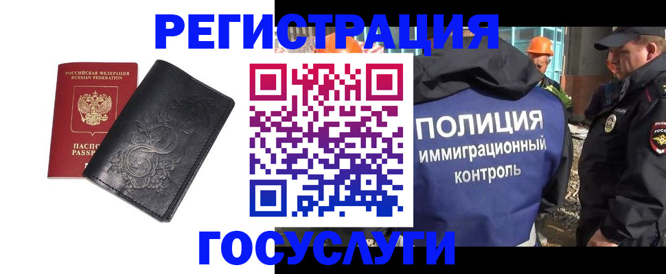 прописка иностранных граждан в Тольятти