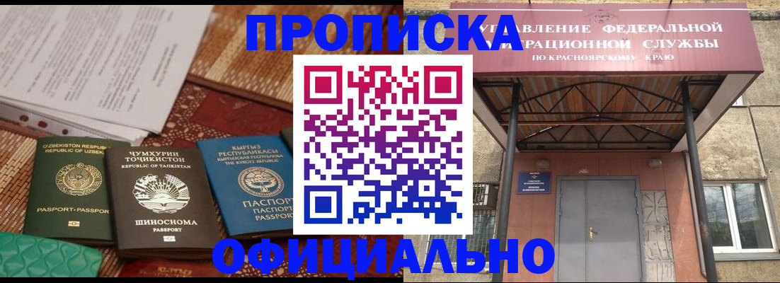 прописка иностранных граждан в Тольятти